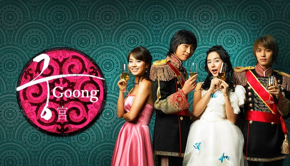 Goong